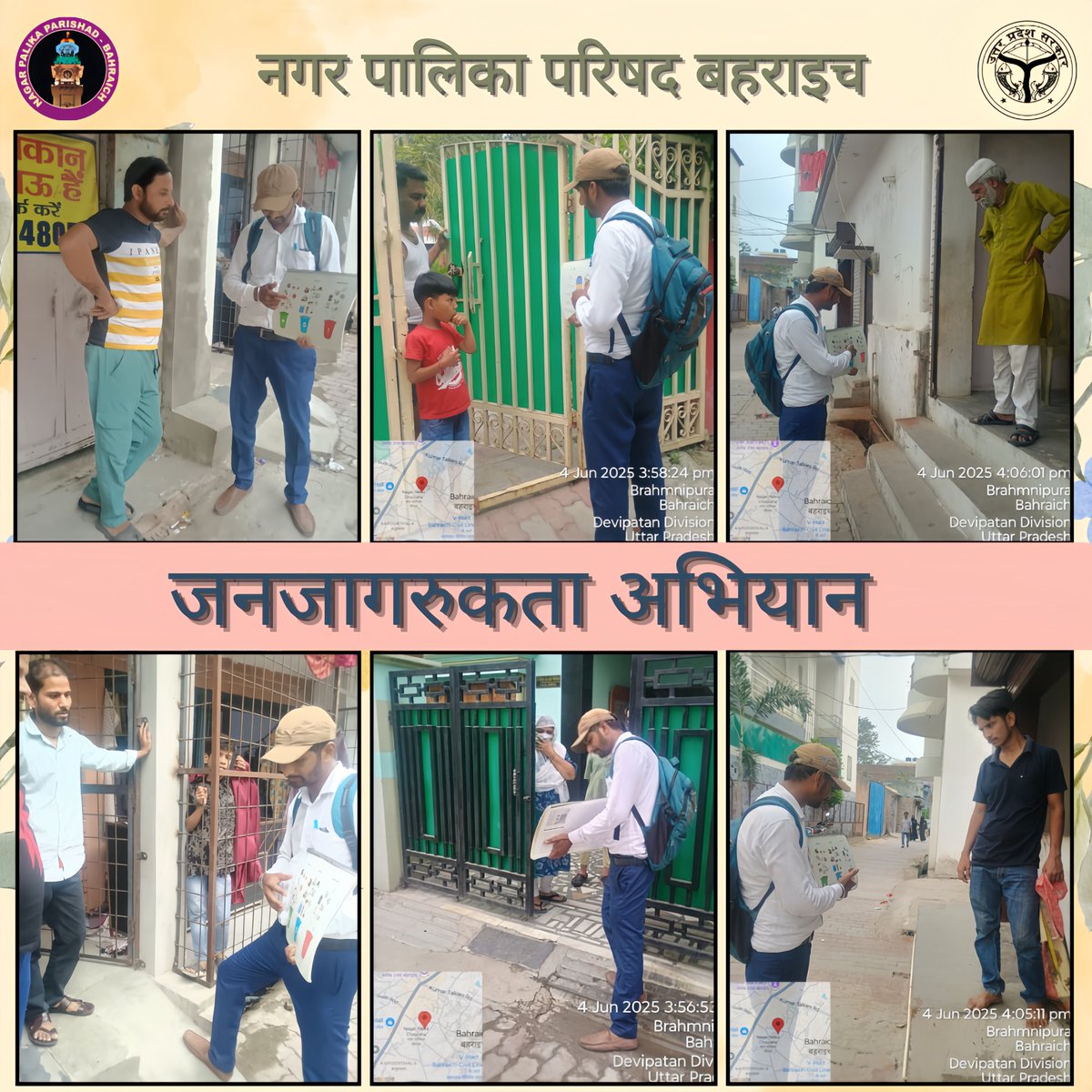 Nagar Palika Parishad Bahraich (@nppbahraichup) on Twitter photo рдЖрдИрдЯреАрд╕реА (ITC) рдорд┐рд╢рди рд╕реБрдирд╣рд░рд╛ рдХрд▓ рдПрд╡рдВ рдирдЧрд░ рдкрд╛рд▓рд┐рдХрд╛ рдкрд░рд┐рд╖рдж рдмрд╣рд░рд╛рдЗрдЪ рдХреЗ рд╕рдВрдпреБрдХреНрдд рддрддреНрд╡рд╛рдзрд╛рди рдореЗрдВ рд╡рд╛рд░реНрдб рдврдкрд╛рд▓реА рдкреБрд░рд╡рд╛ рдПрд╡рдВ рдЧреБрджрд░реА рдореЗрдВ рд╕реНрд╡рдЪреНрдЫрддрд╛ рдФрд░ рдкрд░реНрдпрд╛рд╡рд░рдг рдЬрд╛рдЧрд░реВрдХрддрд╛ рдЕрднрд┐рдпрд╛рди рдЪрд▓рд╛рдпрд╛ рдЧрдпрд╛ рдЬрд┐рд╕рдХреЗ рддрд╣рдд рд▓реЛрдЧреЛрдВ рдХреЛ рд╕реВрдЦрд╛ рдФрд░ рдЧреАрд▓рд╛ рдХрдЪрд░рд╛ рдЕрд▓рдЧ-рдЕрд▓рдЧ рдХрд░рдиреЗ, рд╣реЛрдо рдХрдВрдкреЛрд╕реНрдЯрд┐рдВрдЧ рдФрд░ рд╕реНрд╡рдЪреНрдЫ рдкрд░реНрдпрд╛рд╡рд░рдг рдХреЗ рдмрд╛рд░реЗ рдореЗрдВ рдЬрд╛рдЧрд░реВрдХ рдХрд┐рдпрд╛ рдЧрдпрд╛ред рдЖрдИрдЯреАрд╕реА (ITC) рдорд┐рд╢рди рд╕реБрдирд╣рд░рд╛ рдХрд▓ рдПрд╡рдВ рдирдЧрд░ рдкрд╛рд▓рд┐рдХрд╛ рдкрд░рд┐рд╖рдж рдмрд╣рд░рд╛рдЗрдЪ рдХреЗ рд╕рдВрдпреБрдХреНрдд рддрддреНрд╡рд╛рдзрд╛рди рдореЗрдВ рд╡рд╛рд░реНрдб рдврдкрд╛рд▓реА рдкреБрд░рд╡рд╛ рдПрд╡рдВ рдЧреБрджрд░реА рдореЗрдВ рд╕реНрд╡рдЪреНрдЫрддрд╛ рдФрд░ рдкрд░реНрдпрд╛рд╡рд░рдг рдЬрд╛рдЧрд░реВрдХрддрд╛ рдЕрднрд┐рдпрд╛рди рдЪрд▓рд╛рдпрд╛ рдЧрдпрд╛ рдЬрд┐рд╕рдХреЗ рддрд╣рдд рд▓реЛрдЧреЛрдВ рдХреЛ рд╕реВрдЦрд╛ рдФрд░ рдЧреАрд▓рд╛ рдХрдЪрд░рд╛ рдЕрд▓рдЧ-рдЕрд▓рдЧ рдХрд░рдиреЗ, рд╣реЛрдо рдХрдВрдкреЛрд╕реНрдЯрд┐рдВрдЧ рдФрд░ рд╕реНрд╡рдЪреНрдЫ рдкрд░реНрдпрд╛рд╡рд░рдг рдХреЗ рдмрд╛рд░реЗ рдореЗрдВ рдЬрд╛рдЧрд░реВрдХ рдХрд┐рдпрд╛ рдЧрдпрд╛ред