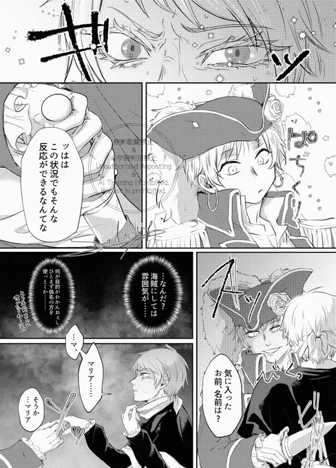 おまたせしましたこれ↓のアサギル(紅茶兎)の続き的な漫画です、そんでちょttっと背後注意な要素があるので一枚べったで
 https://t.co/fZOvqtO3Gq 