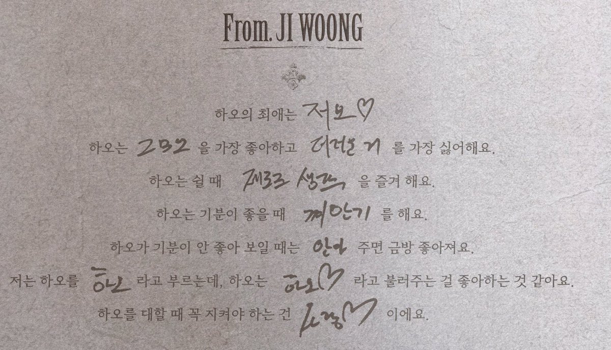 dins_kjw's tweet image. HAO'S BOOK FROM JIWOONG
Hao's favorite is "me ♡"
..
When Hao is in a good mood, he "hugs"
When Hao seems in a bad mood, just "hug him" will make him feel better
..
The one thing you must always keep in mind when dealing with Hao is "love ♡"
ATP HUG IS WOONGHAO LOVLANG 😭🫂🫂