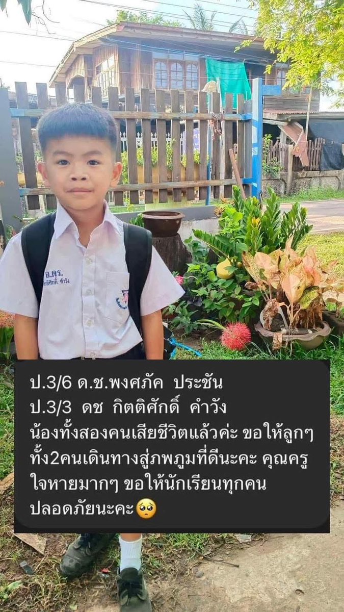 carmen167057816's tweet photo. This little boy and another boy were killed by the Cambodian soldiers. What are you doing about it?  Thai people have lost their lives - hospitals were attacked. Residential areas were attacked.  Old people who couldn't flee from the rockets of Cambodian soldiers died...so stop telling "both parties" - YOU SHOULD TELL THEM CAMBODIANS to stop attacking those areas.  This is clearly an act of war crimes.