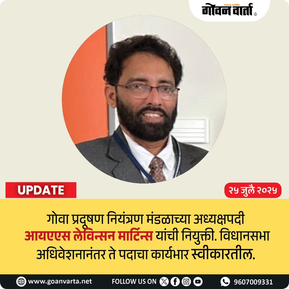 गोवन वार्ता UPDATES (@goanvarta) on Twitter photo 