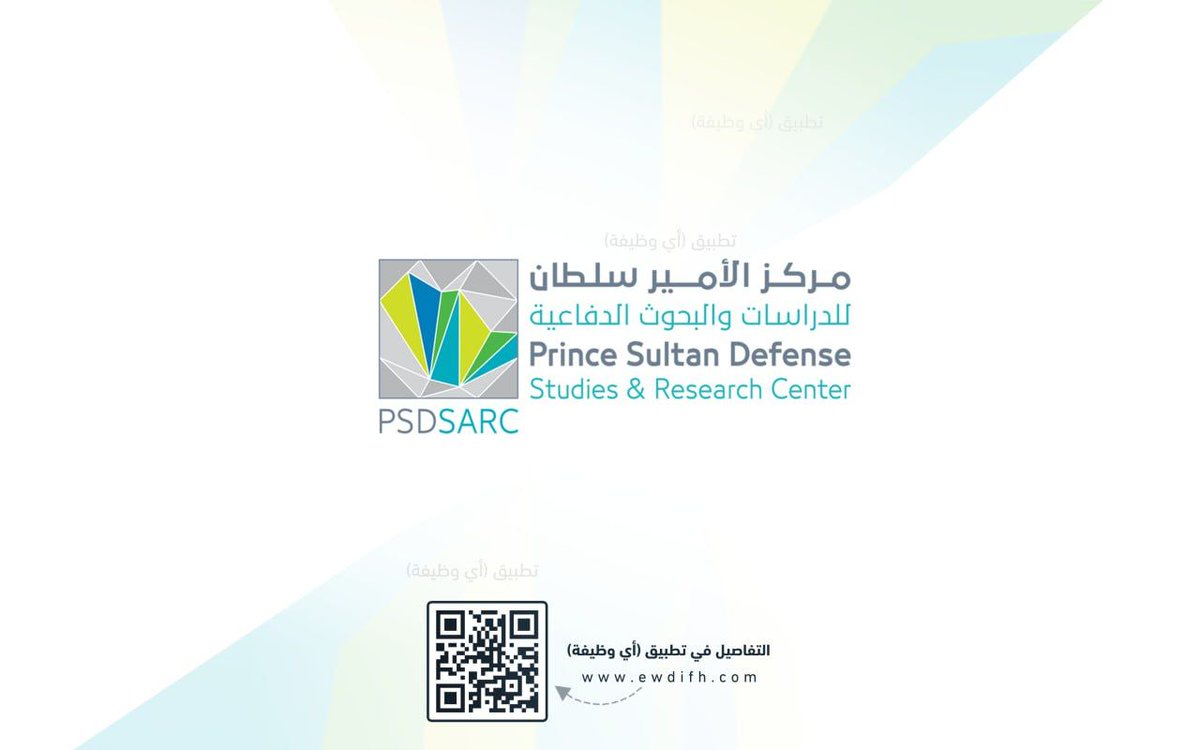 ewdifh's tweet image. (🔴) وظائف لدى مركز الأمير سلطان للدراسات والبحوث الدفاعية بالرياض:
▪️ تخصصات إدارية، تقنية، وفنية.
▪️ تشمل (أمن سيبراني، سلامة، إدارة مخزون، مصمم جرافيك).
تفاصيل: ewdifh.com/jobs/82723