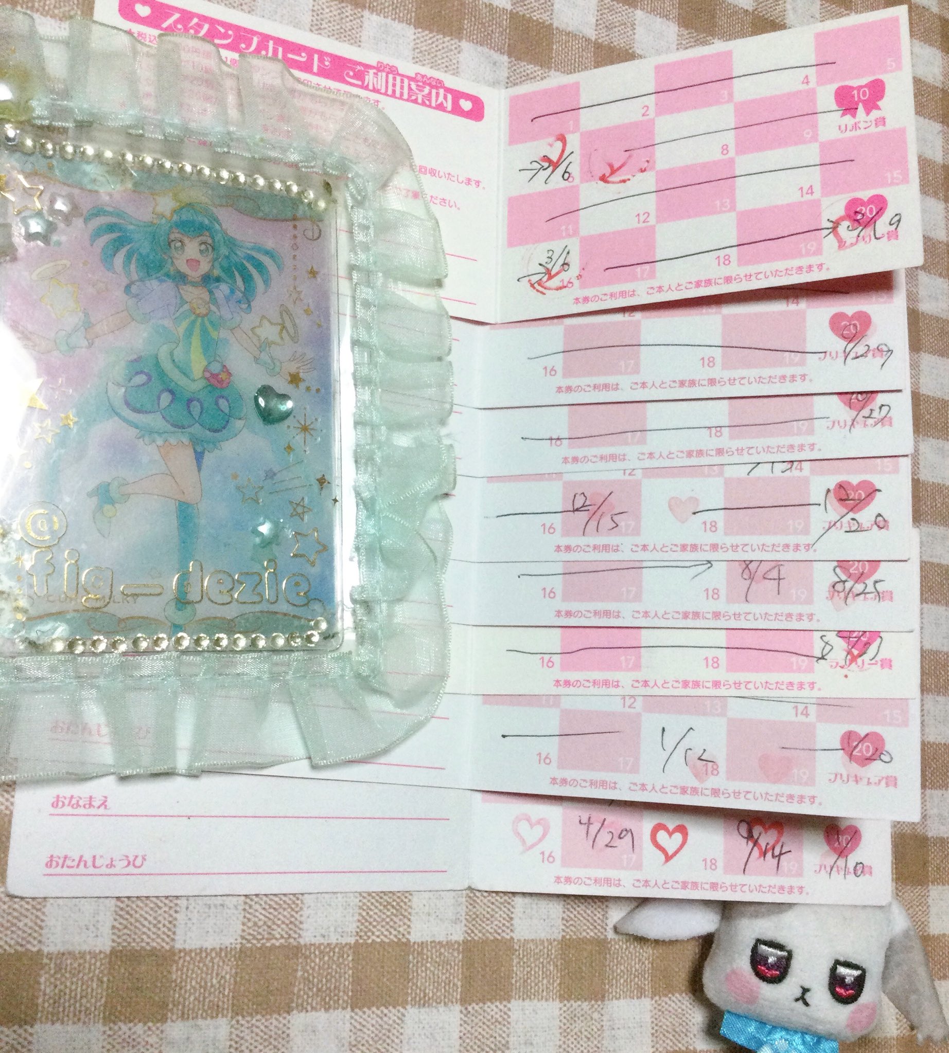 プリティストア　スタンプカード　ポイントカード　99pt Amazon.co.jp: プリティストア プリキュア スタンプカード