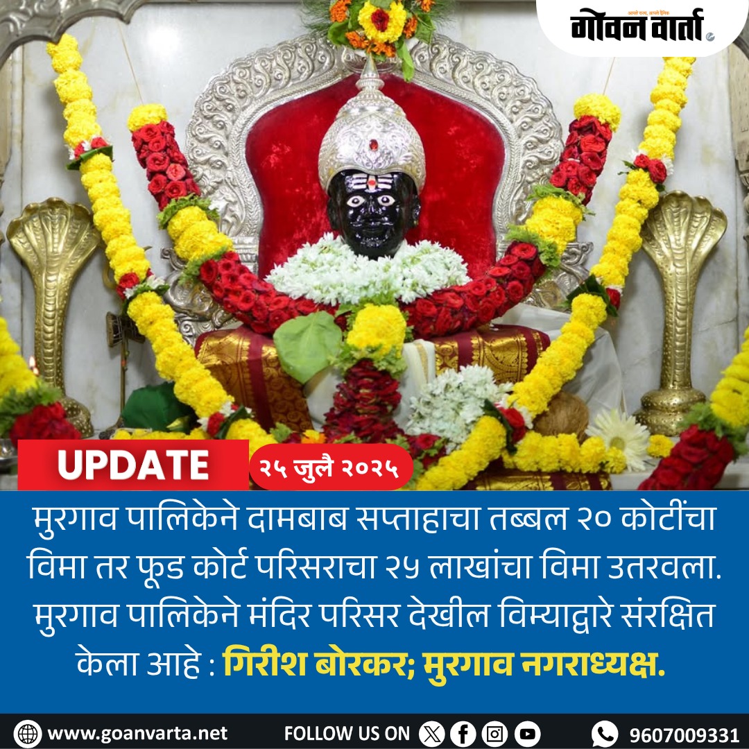 गोवन वार्ता UPDATES (@goanvarta) on Twitter photo 