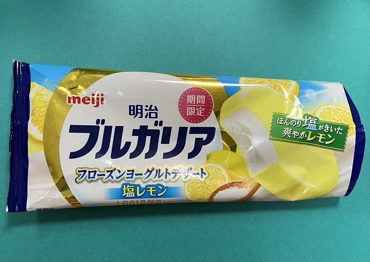 yuriisneko's tweet image. 明治ブルガリアフローズンヨーグルトデザート塩レモン‼︎‼︎🍋期間限定せず常設して欲しい。美味しい。甘酸っぱ好きにはたまらん。スッキリ爽やかやさしいのトリプルハッピーアイス！せめて冬以外は売ってておくれ。このシリーズはブルーベリーも好きだった。また食べたい💜
#アイスクリーム #うまい