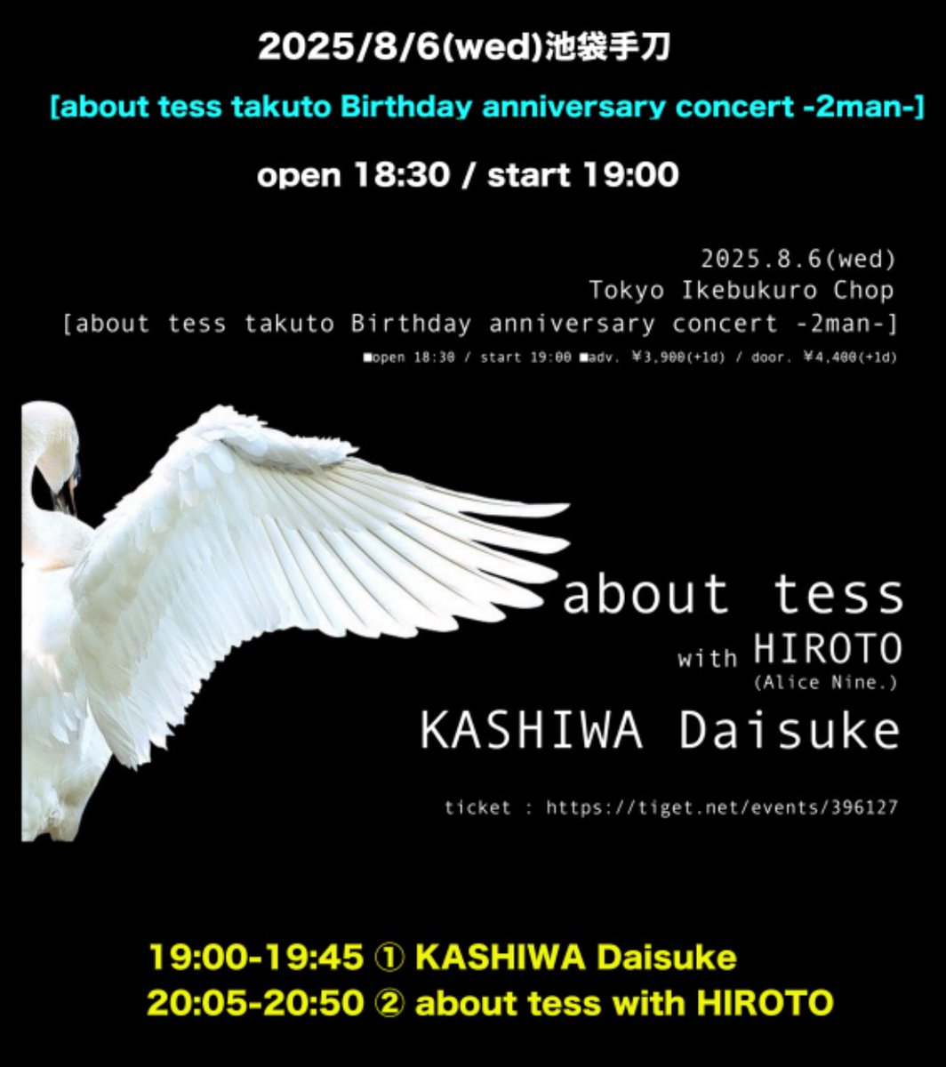 【開催まであと10日】

◉2025/8/6(wed)_東京池袋手刀
◉[about tess takuto Birthday anniversary concert -2man-]
◉[Act]
about tess with HIROTO(Alice Nine.)
KASHIWA Daisuke

■open18:30/start19:00 
■adv￥3900/door￥4400(+1d)

＊TIGET前売り券購入リンク
tiget.net/events/396127