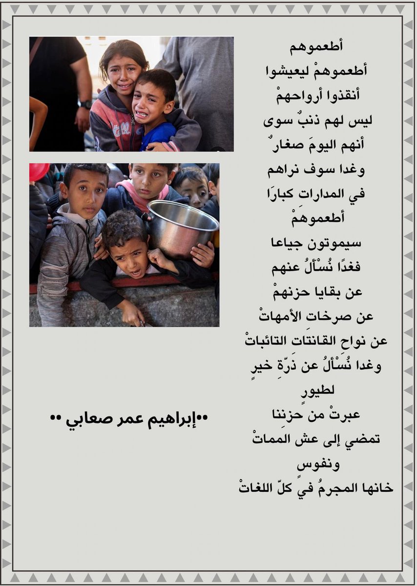 أطعموهم …..