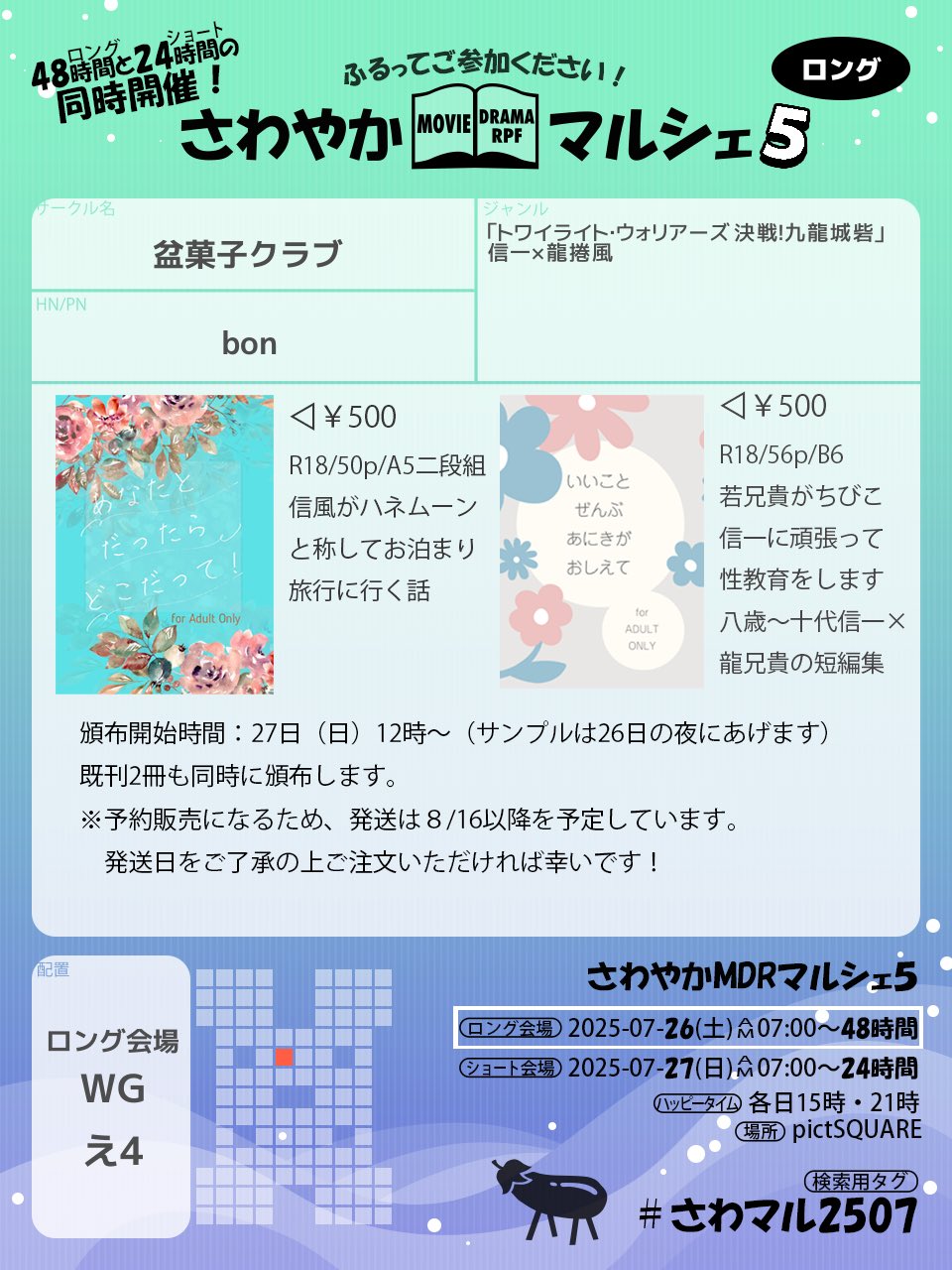 bon🥮WGえ4 on X: 
