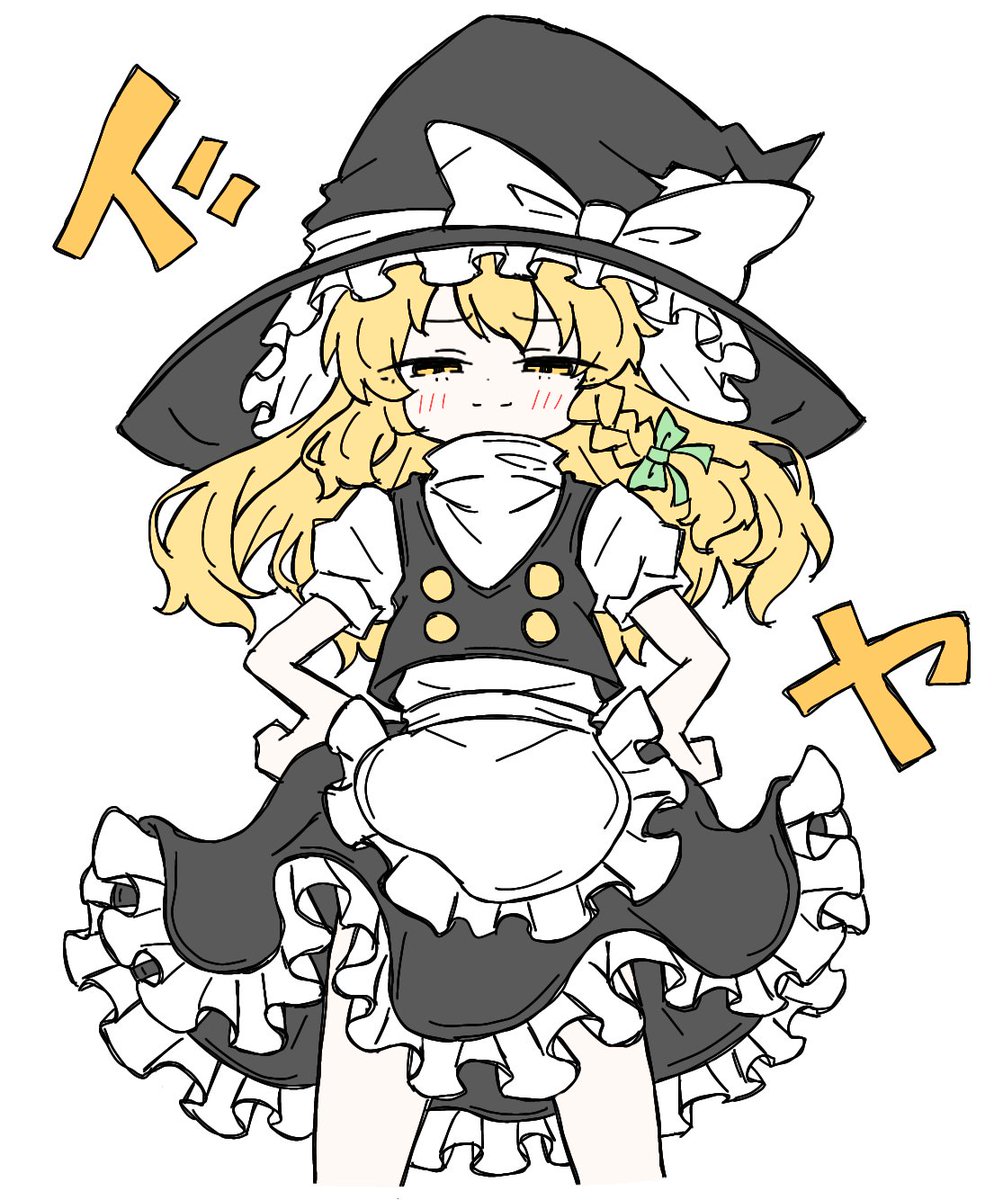 Tukemono6500's tweet image. どやっ