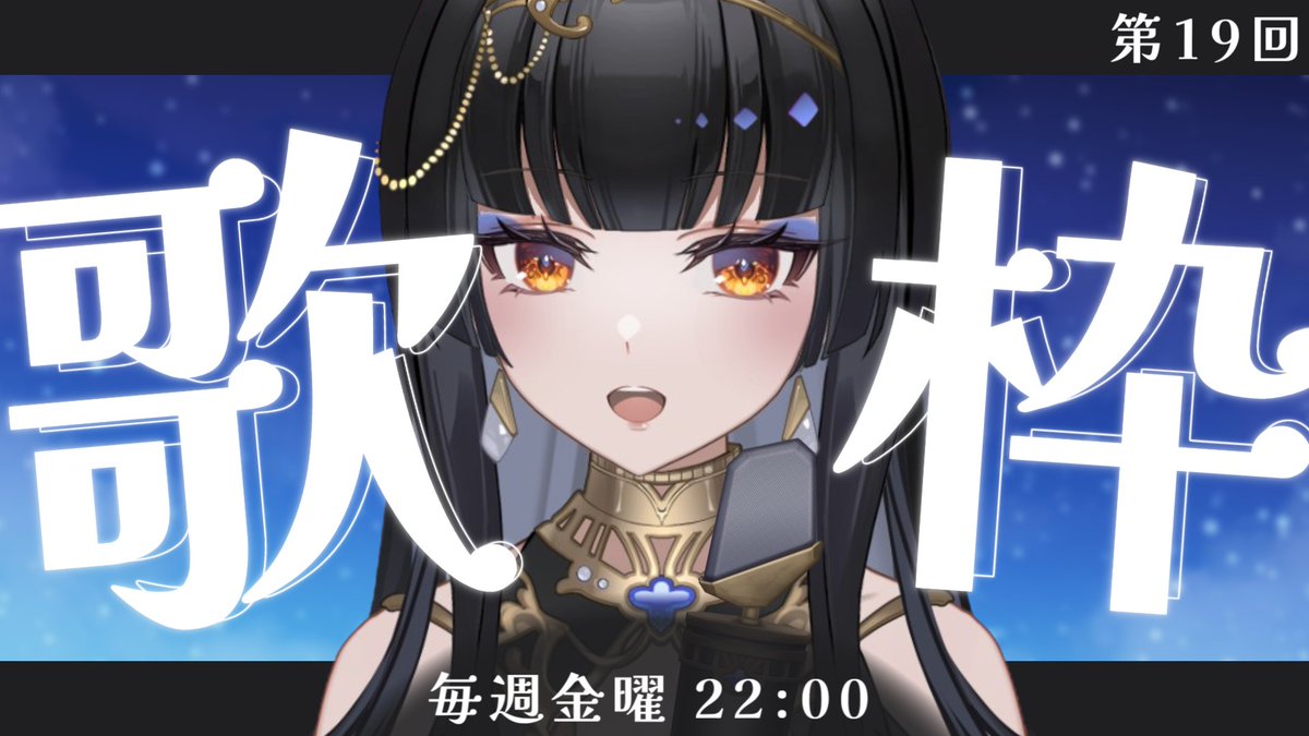 _laylasama's tweet image. ◇━━━━━━━━━━◇   
    本日の配信のお知らせ  
◇━━━━━━━━━━◇

本日はこのあと22時より金曜日定期歌配信です。
今日のテーマは『懐メロも歌う』
ようするにいつも通り。

お待ちしております。

▸youtube.com/live/_eZbgkS0h…

#女王サマLive
