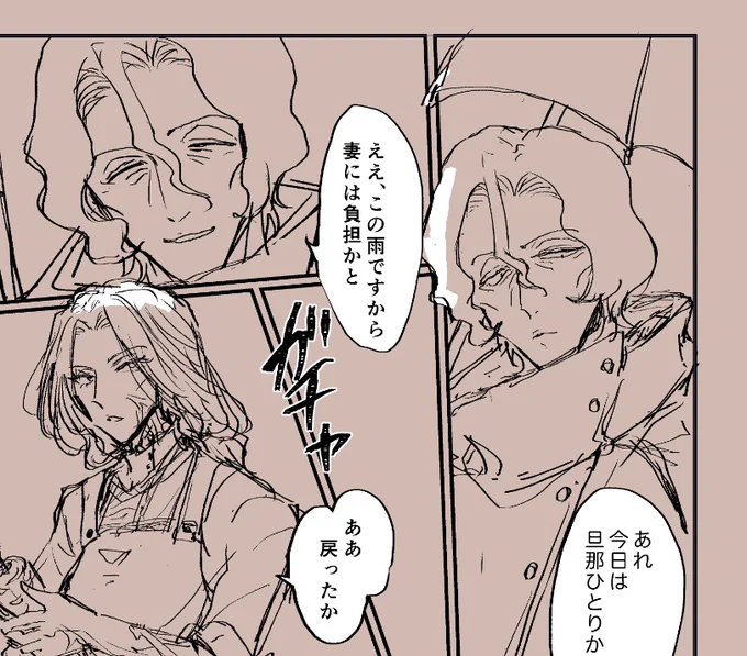 趣味すぎる服
暑さにやられてる感あるのでいったん冒頭だけ 明日約束までに描き終わるといいな 