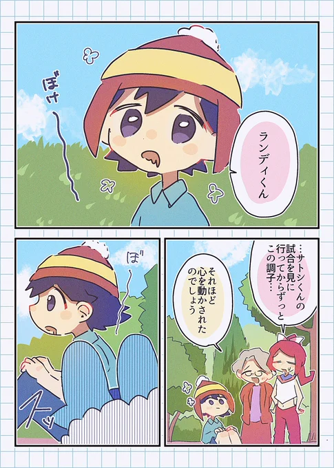 ①カロスリーグ後
XY13話の男の子がゲコと再会する話 