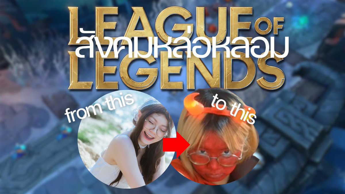 khunchanii's tweet photo. League of Legends สังคมดีๆ ที่ไม่มีอยู่จริง #fridaygaming !

นี่หรือร่างของคนเล่นแอล
Time : 20:00 
https://t.co/MAkE1b3PKA

on YouTube channel:
https://t.co/JZiAN8SIit

#thisCHANII https://t.co/kuawmFoySX