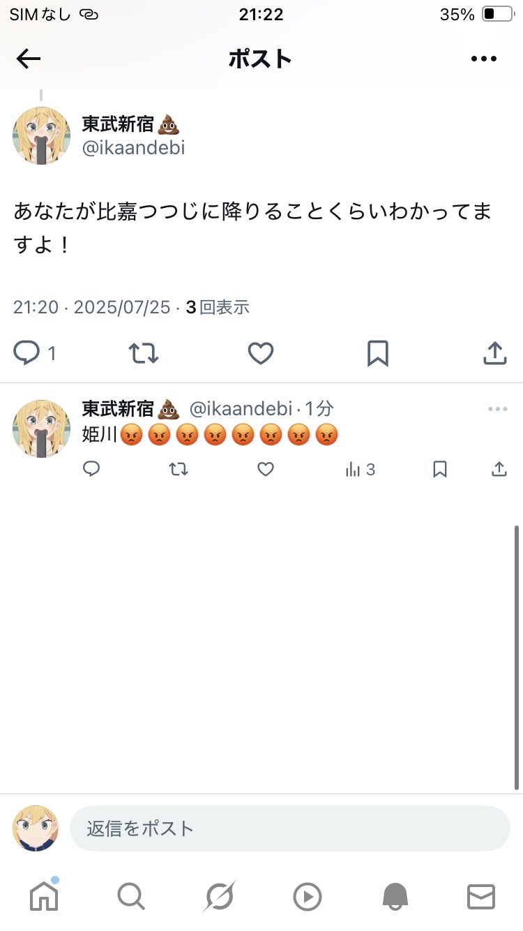 いいじま 🐮 on X: 
