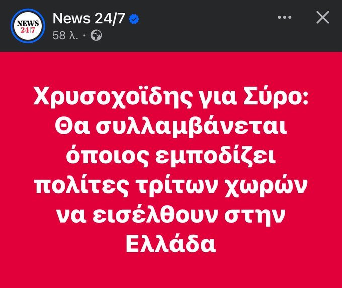 PDST95's tweet image. Χάνο Πλεύρη τ&apos; ακούς....