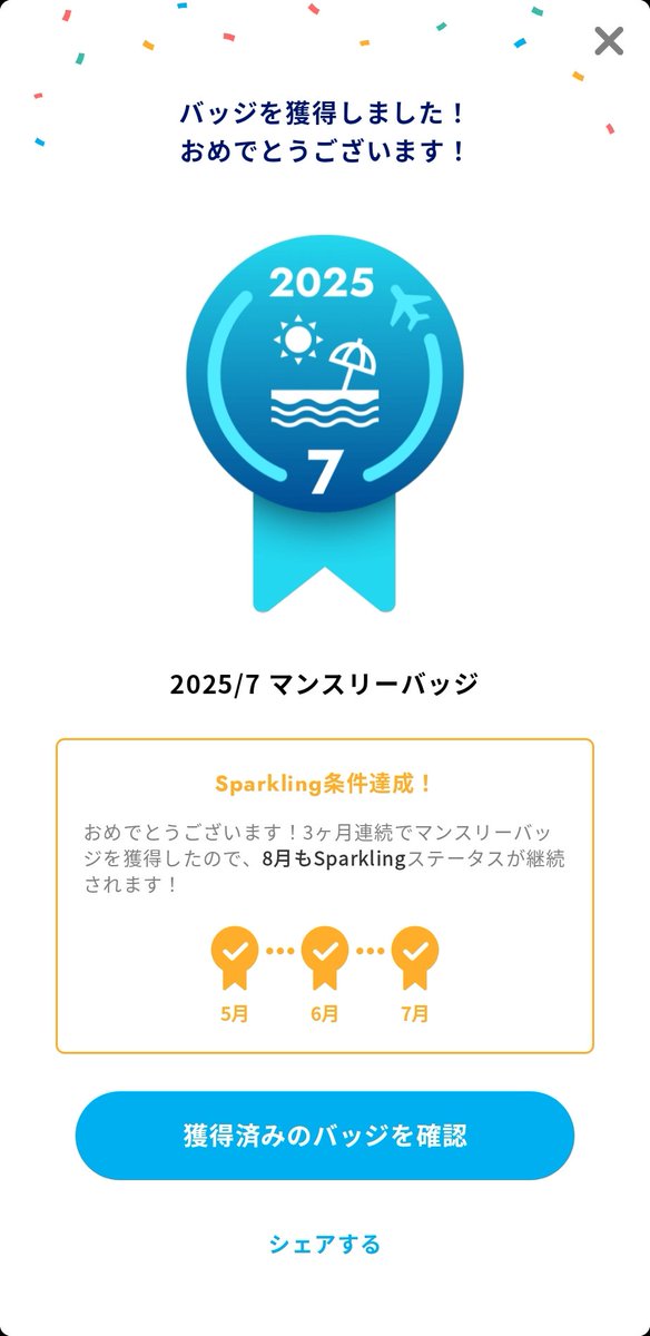 tz_wgomg's tweet photo. #ANAPocket で、バッジ獲得！
∟2025/7 マンスリーバッジ
アプリはこちらから▶︎https://t.co/Rc68wejIrf
#ANA #マイル #ポイント #移動 #健康 #ポイ活 #歩いてポイント https://t.co/JULgRMwZji