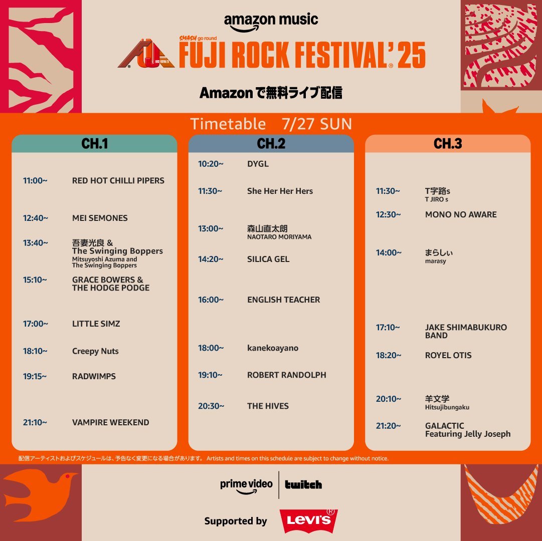 UNIVERSAL_INTER's tweet image. ⋰
フジロック @fujirock_jp DAY 3
𝑹𝒐𝒚𝒆𝒍 𝑶𝒕𝒊𝒔 まもなく配信!🏕️
⋱
18:20〜 Royel Otis
今最も勢いのあるオーストラリア発の新世代バンド #ロイエル・オーティス 🐇🩷
ぜひご注目ください!
🔗amazon.co.jp/gp/video/detai…