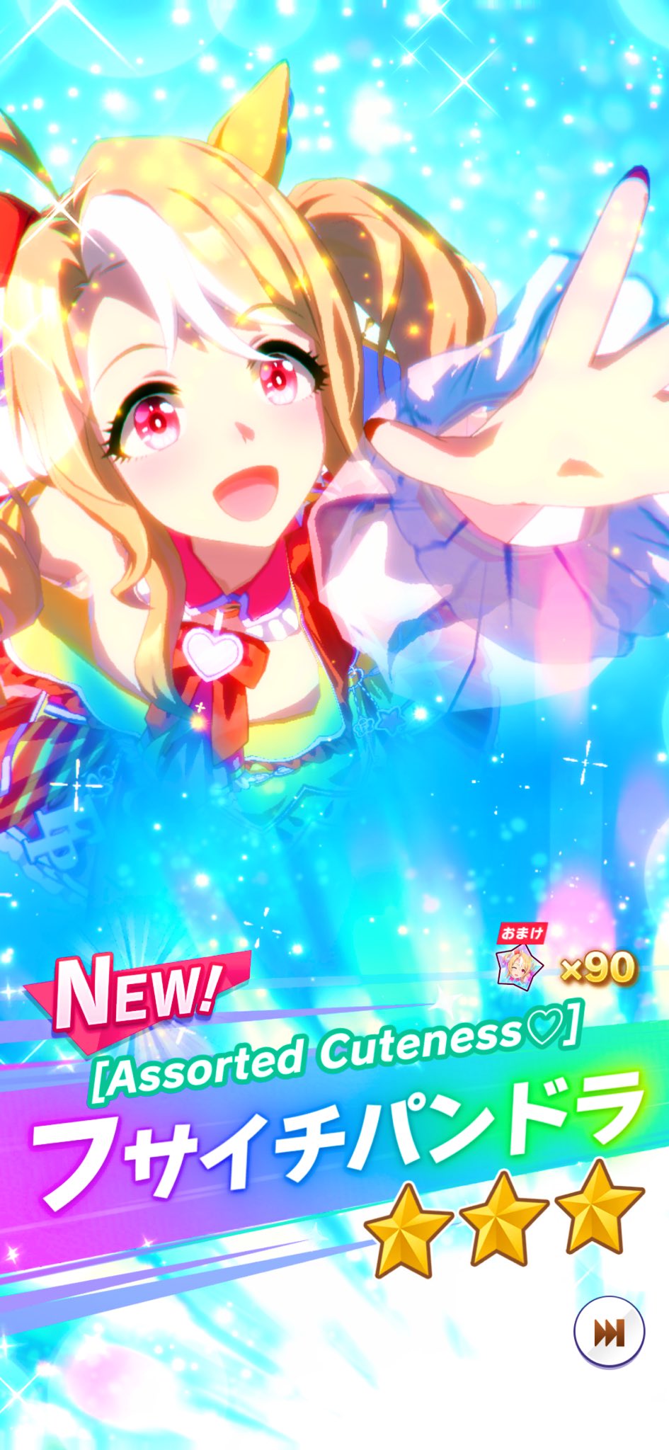 ウマ娘　フサイチパンドラ　セット Assorted Cuteness♡] フサイチパンドラ（パンドラ）の詳細 | U