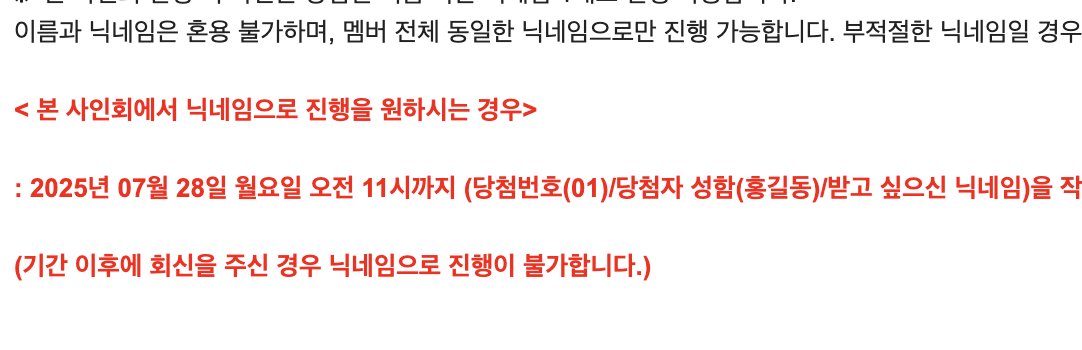 beanie_libe's tweet image. 그… ㅠ공지 빨리 나오세요... 며번인지 몰라서 보낼 수 없어요