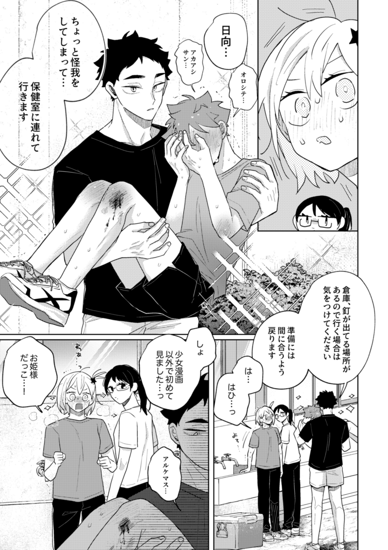 【for はる田様】 春田 晴風 ﾊﾙﾀ ﾊﾙｶ (@_hareruyo333) / X