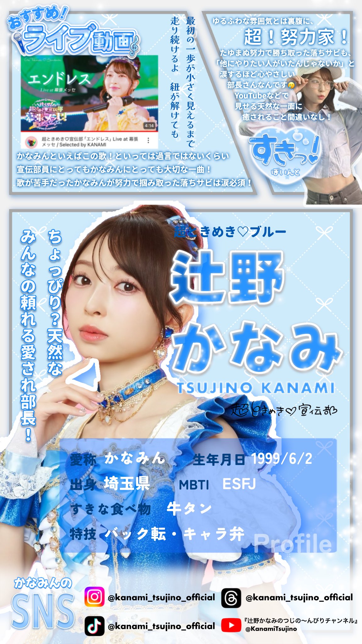 8115 辻野かなみ 杏ジュリア 坂井仁香 生写真 3枚セット 超ときめき♡宣伝部 on X: 