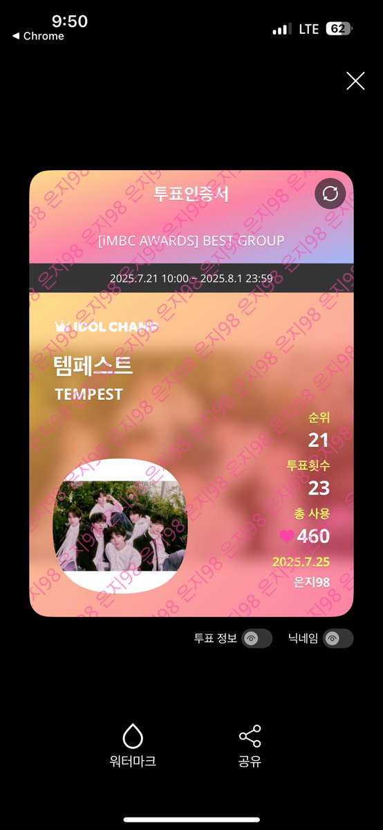 ievn98's tweet photo. @idolchamp1 🎉 제1회 iMBC 어워즈에 투표 완료!
저의 PICK은 바로바로 TEMPEST 💙
멋진 무대와 실력으로 항상 감동을 주는 TEMPEST, 베스트 그룹 수상 가자!!

#iMBCAWARDS #TEMPEST https://t.co/V6Vks46VlQ