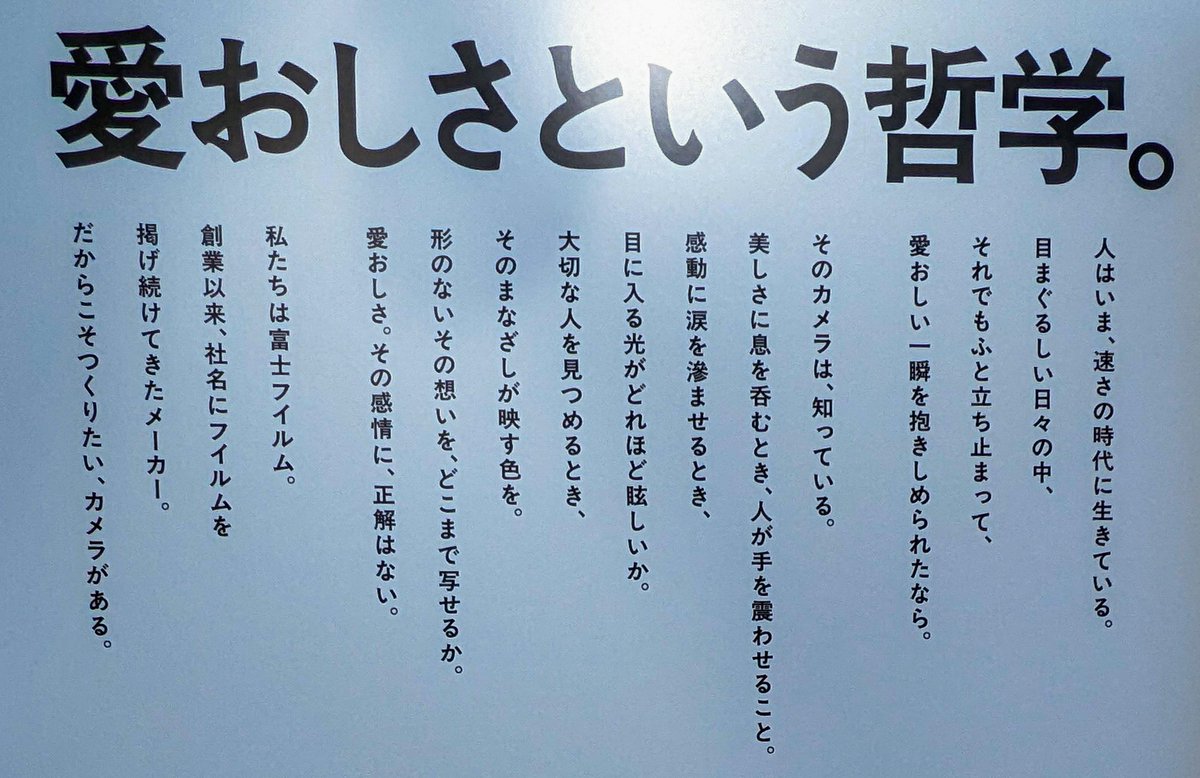 Light_pd1's tweet image. 言葉の一つ一つが
心にすぅーと浸透して
幸せな気持ちで満たされる

写真展お疲れ様でした

#愛おしさという哲学 #FUJIFILM