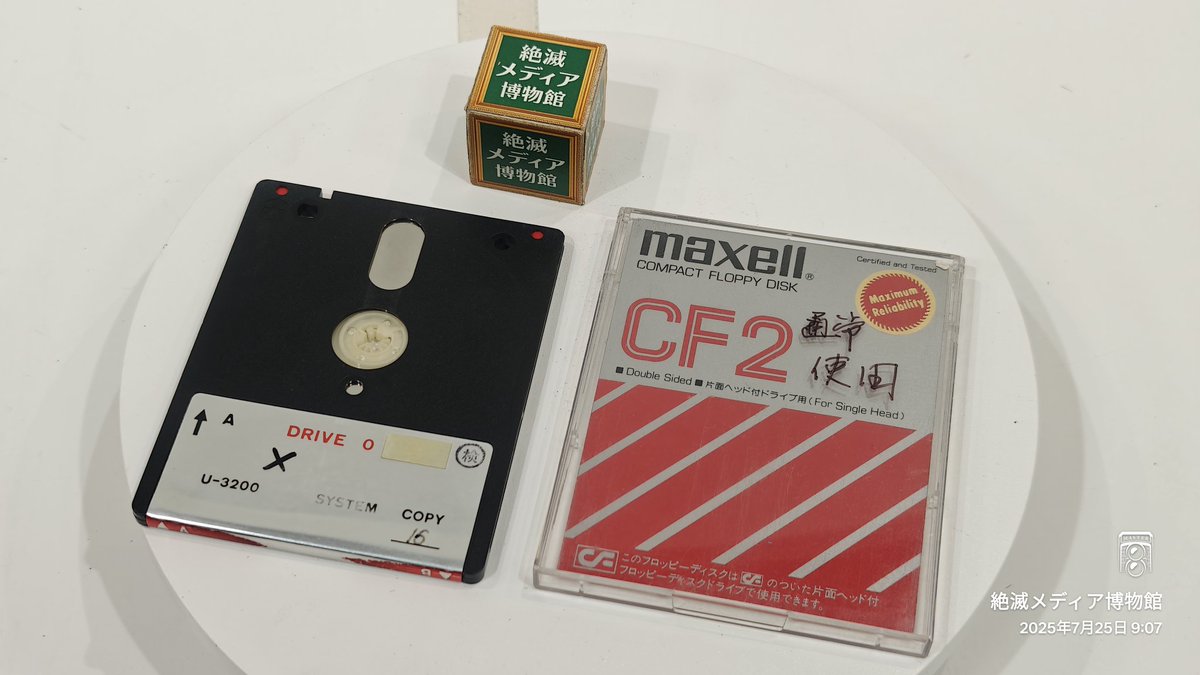 EMM_TOKYO's tweet photo. Estimated 1984 | Maxell | CF2 Compact Floppy Disk | 3-inch magnetic media used in Amstrad CPC and NEC PC-8800 series | Rare format with hard case
#ExtinctMediaMuseum #Tokyo #Kanda #Admission2000yen #Student1000yen #cf2 #maxell #3inchdisk #floppydisk #obsoleteformat https://t.co/szITx1L6XH