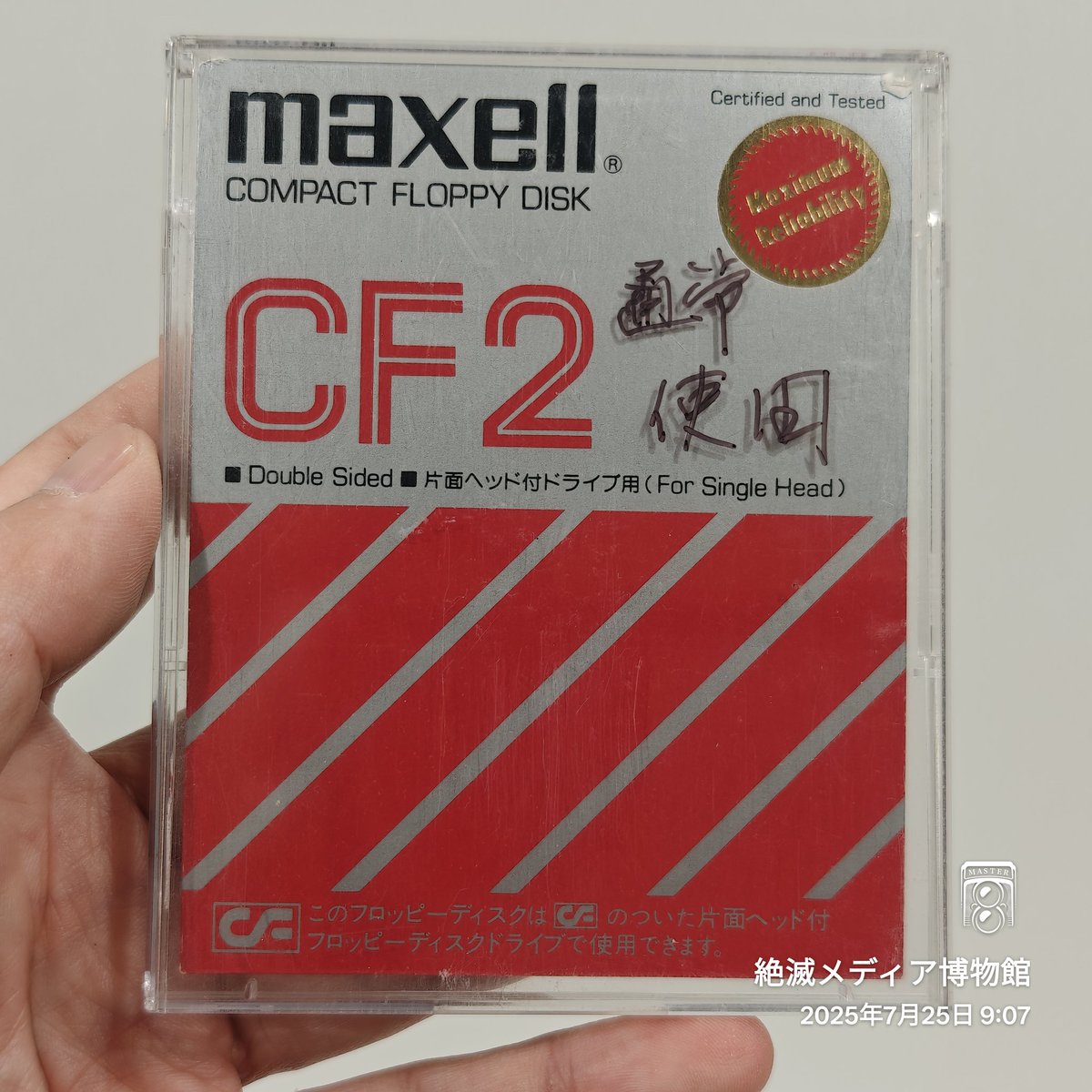 EMM_TOKYO's tweet photo. Estimated 1984 | Maxell | CF2 Compact Floppy Disk | 3-inch magnetic media used in Amstrad CPC and NEC PC-8800 series | Rare format with hard case
#ExtinctMediaMuseum #Tokyo #Kanda #Admission2000yen #Student1000yen #cf2 #maxell #3inchdisk #floppydisk #obsoleteformat https://t.co/szITx1L6XH