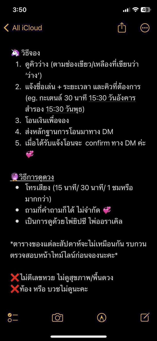 redratarot's tweet image. (rt🌈) ☀️เปิดจองคิวโทร #หนูแดงดูดวง 🎉 28-31 July
วิธีการจอง (ตามรูปดำที่แนบไว้)
1.ดูวันและเวลาในตาราง
2.ทัก ไลน์ หรือ DM แจ้งชื่อเล่น วัน + ระยะเวลา + วันเวลาสำรอง
(เช่น เจโน่ - 30นาที - จ 16:00 สำรอง ศ21:00)
** 15 นาทีจองช่องสีเหลืองนะคะ💛**
🍀คอนเฟิร์มยอดภายใน1ชม.นะคะ