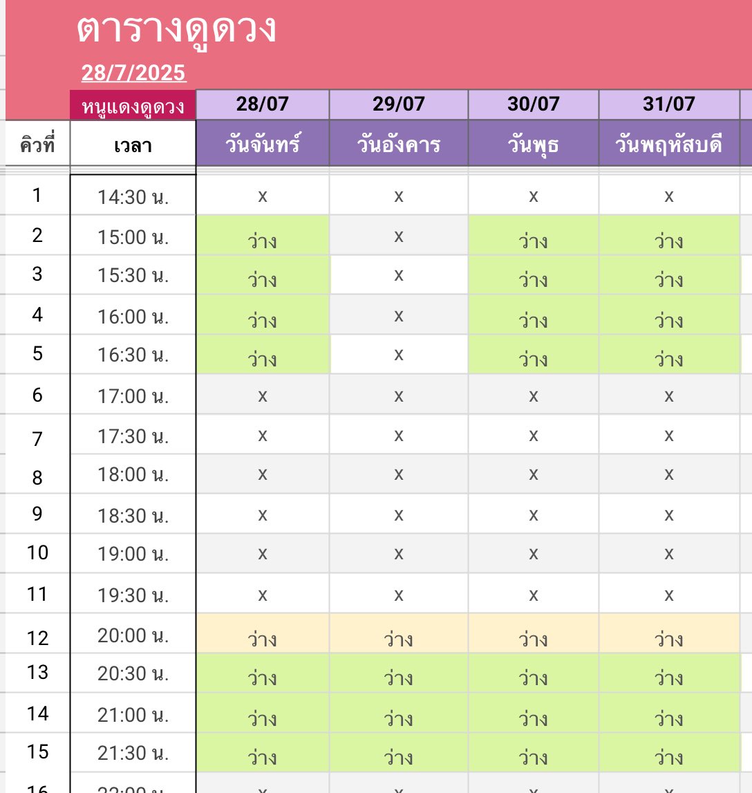 redratarot's tweet image. (rt🌈) ☀️เปิดจองคิวโทร #หนูแดงดูดวง 🎉 28-31 July
วิธีการจอง (ตามรูปดำที่แนบไว้)
1.ดูวันและเวลาในตาราง
2.ทัก ไลน์ หรือ DM แจ้งชื่อเล่น วัน + ระยะเวลา + วันเวลาสำรอง
(เช่น เจโน่ - 30นาที - จ 16:00 สำรอง ศ21:00)
** 15 นาทีจองช่องสีเหลืองนะคะ💛**
🍀คอนเฟิร์มยอดภายใน1ชม.นะคะ