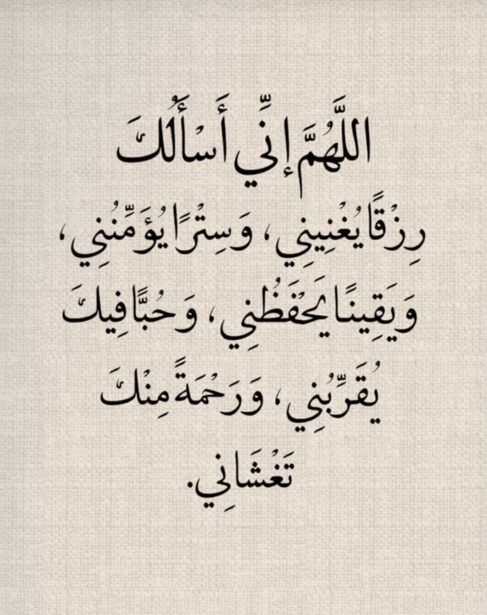 من منشورات سمو الأمير عبدالعزيز بن فهد حفظه الله في يوم الجمعة 🌿
جزاه الله عنا خير الجزاء، وكتب له أجر كل من قرأ وانتفع 🤍🙏🏻
وصَلِّ اللهم وسلِّم على نبينا محمد، وعلى آله وصحبه أجمعين 🕊️
#صلوا_على_الحبيب_محمد_ﷺ
#عبدالعزيز_بن_فهد
#يوم_الجمعة
#ساعه_استجابه