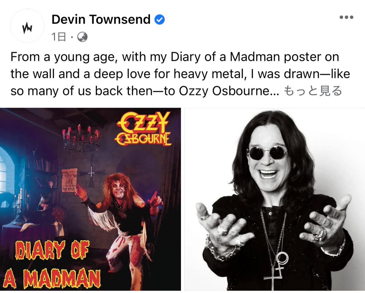 Sin23Ou's tweet image. オジーがすごいのは、ジョエル・ホークストラとかマイケル・リー・ファーキンスとかマルコ・ミネマンにデヴィン・タウンゼントのような一見あまり関係なさそうな名手や鬼才がこぞって、「オジーで育った!」「ポスター貼ってた!」「Tシャツ着てた!」と追悼してることよね…皆の始まりの場所なのよ…