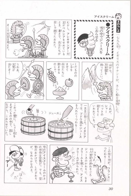 7æ25æ¥ã¯ #ããæ°·ã®æ¥ ãããã§ããð§âš
ã¢ã¬ããµã³ããŒå€§çã®
äžå¹Žéªã«æç©ã®ãžã¥ãŒã¹ãªããŠã®ãããã³ã§ããw
#çºæã»çºèŠã®ã²ã¿ã€