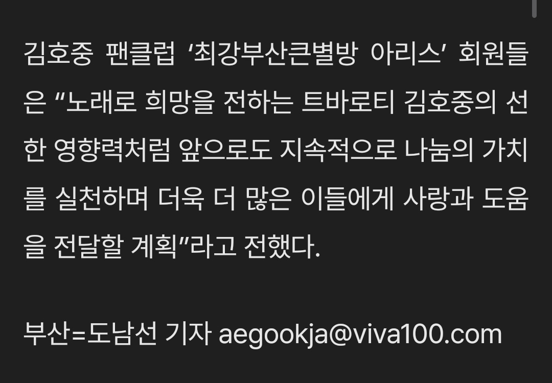 김호중 선한영향력 실천하는 아리스 감동👍 

#김호중_클래식 #김호중_아리스 
 #김호중_파노라마 #김호중_노래_추천
#김호중 #KIMHOJOONG 
#TVAROTTI 
#김호중공식팬카페_트바로티