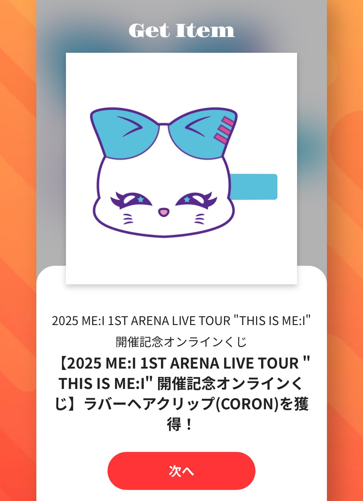 ME:Iオンラインくじ　C賞　恵子 ME:Iオンラインくじ C賞 恵子 2025 ME:I 1ST ARENA LIVE TOUR