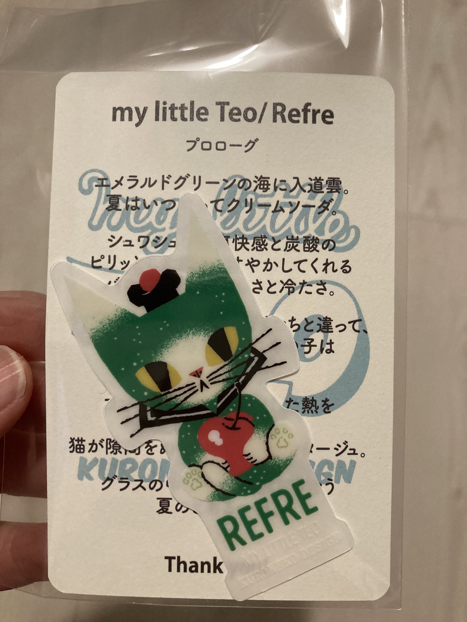 とんがり帽子のアトリエ トートバッグ 黒ねこ意匠 ROBIN 黒ねこ意匠®️ on X: 