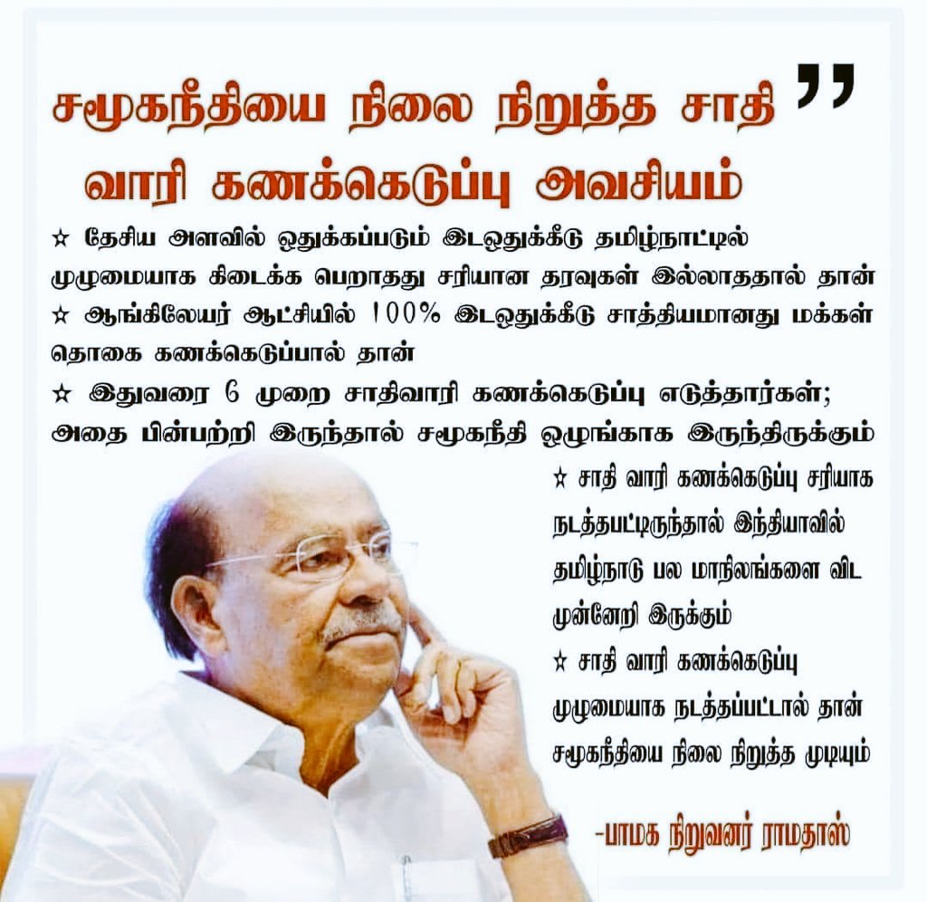 PonPaaSon's tweet photo. #DrAyya87 #இனமானக்காவலர்87 https://t.co/CLAM00qTUE