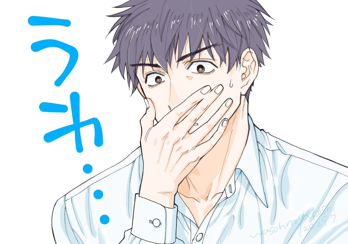 Go2Miya's tweet image. 本日は新連載の宣伝ポストをご覧下さり、RPいいね誠にありがとうございます。
『僕のかわいい待つ人よ』
週末も宣伝で煩くなりますがご容赦下さいませ。
本格的に登場したとたん
ダジャレを言う男・三輪を宜しくお願い致します!
(第2話1ページ目)