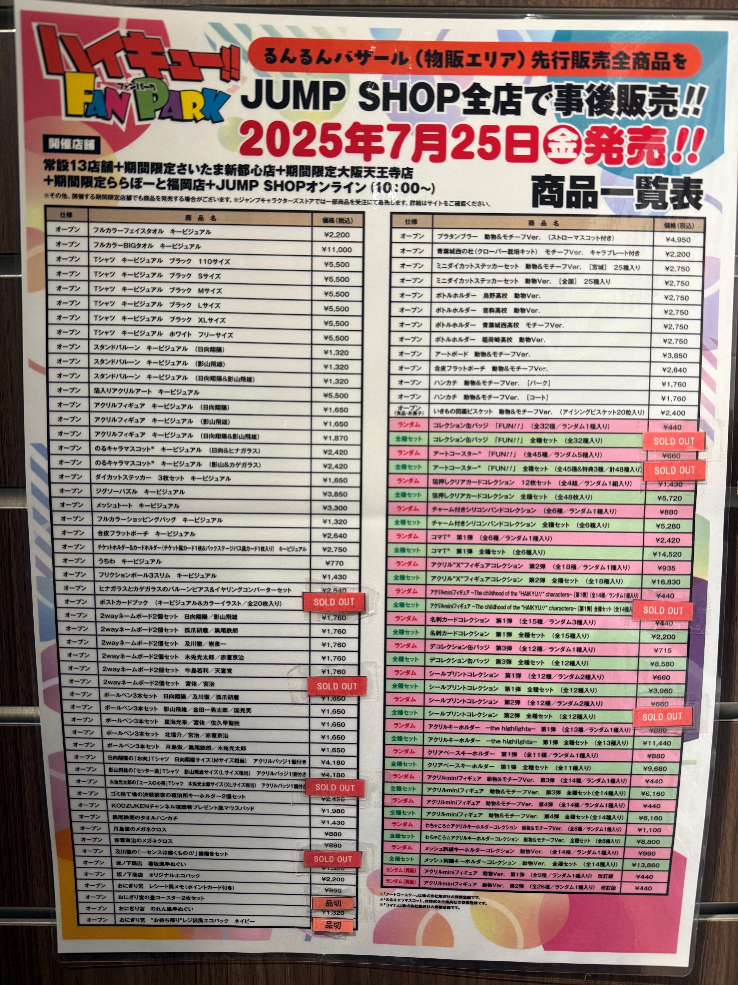 ジャンプ流　まとめ売り 2025年最新】ジャンプ流の人気アイテム - メルカリ