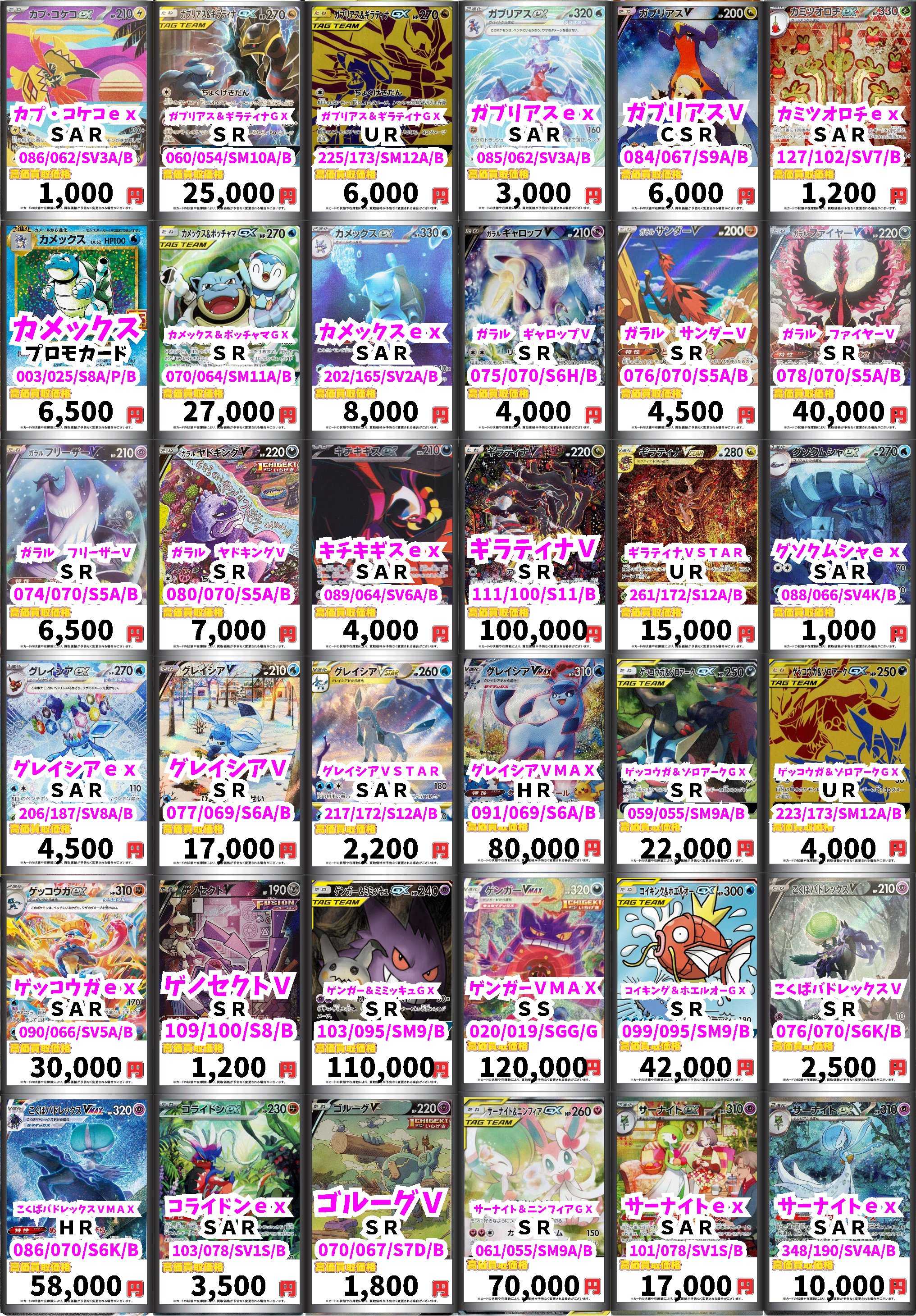 カードボックスヨコハマ本店 on X: 