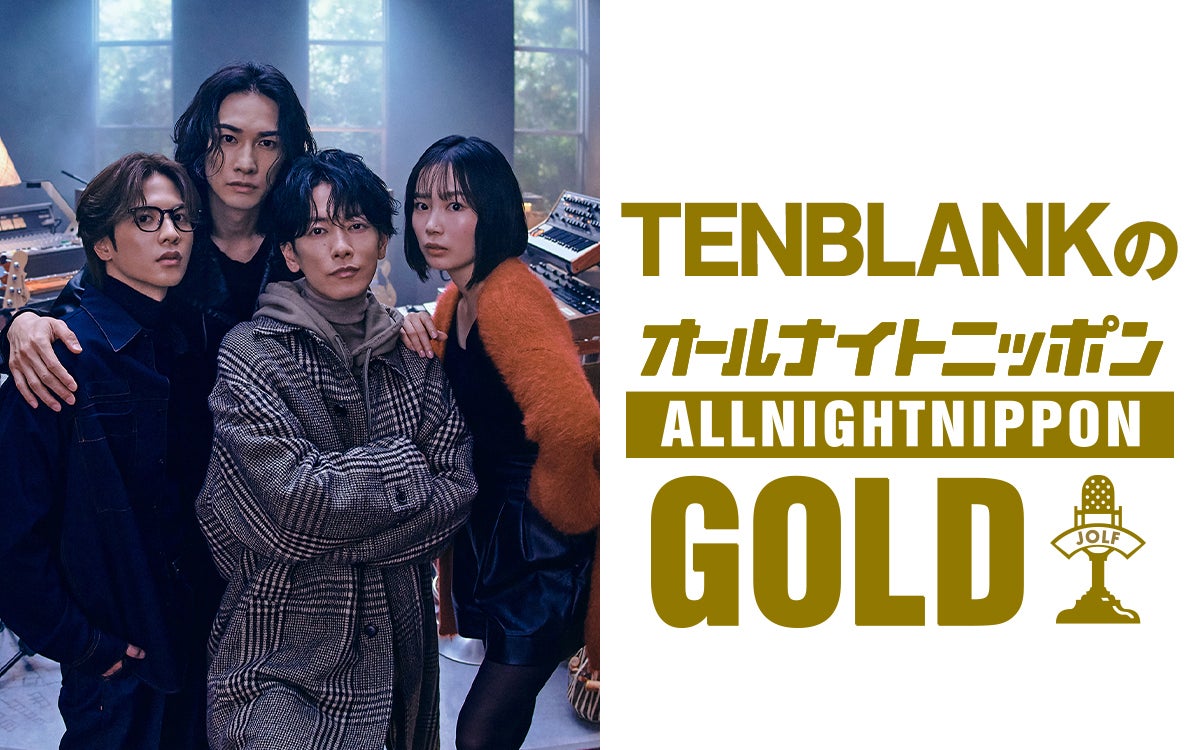 グラスハート」劇中バンド・TENBLANK （佐藤健・宮﨑優・町田啓太・志