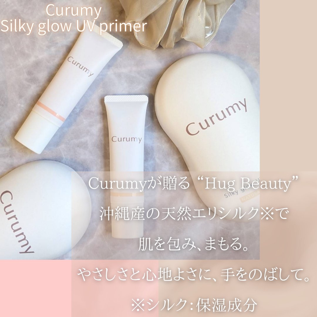 apricot_enter's tweet photo. 【PR】
Curumy《シルキーグロウUVプライマー》は、肌想いUV下地。
SPF50+・PA++++で紫外線から守りつつ、しっとり&ナチュラルな仕上がりに。
ノンケミカル・石けんオフ処方で毎日心地よく使える♡
#ENCREW #Curumy #シルク #下地 #日焼け止め https://t.co/33nPnv6VgL