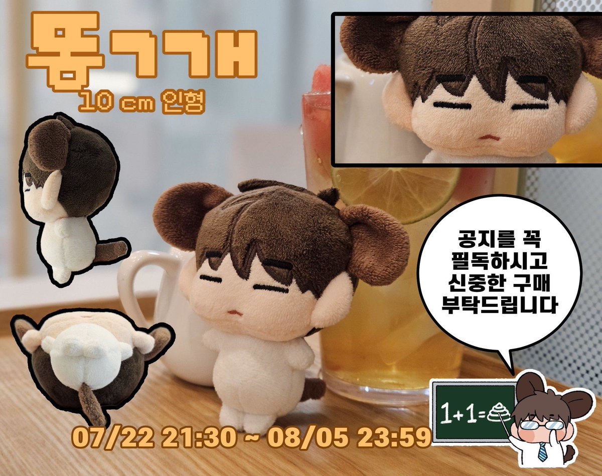 udongmart's tweet image. ✨SEASONAL OFFER ✨

[🇸🇬 SG GO] &amp;amp;TEAM TAKI &apos;똥깨&apos; 10cm doll by @DDONGKKIDDAKKE

Tag - #UMANDTEAMPLUSHIE03

10cm doll - $22 FP

🔗 - forms.gle/dFV7v7xDj4TRZE…
📅 - 4th Aug 2025, 2pm

#TAKI #andTEAM