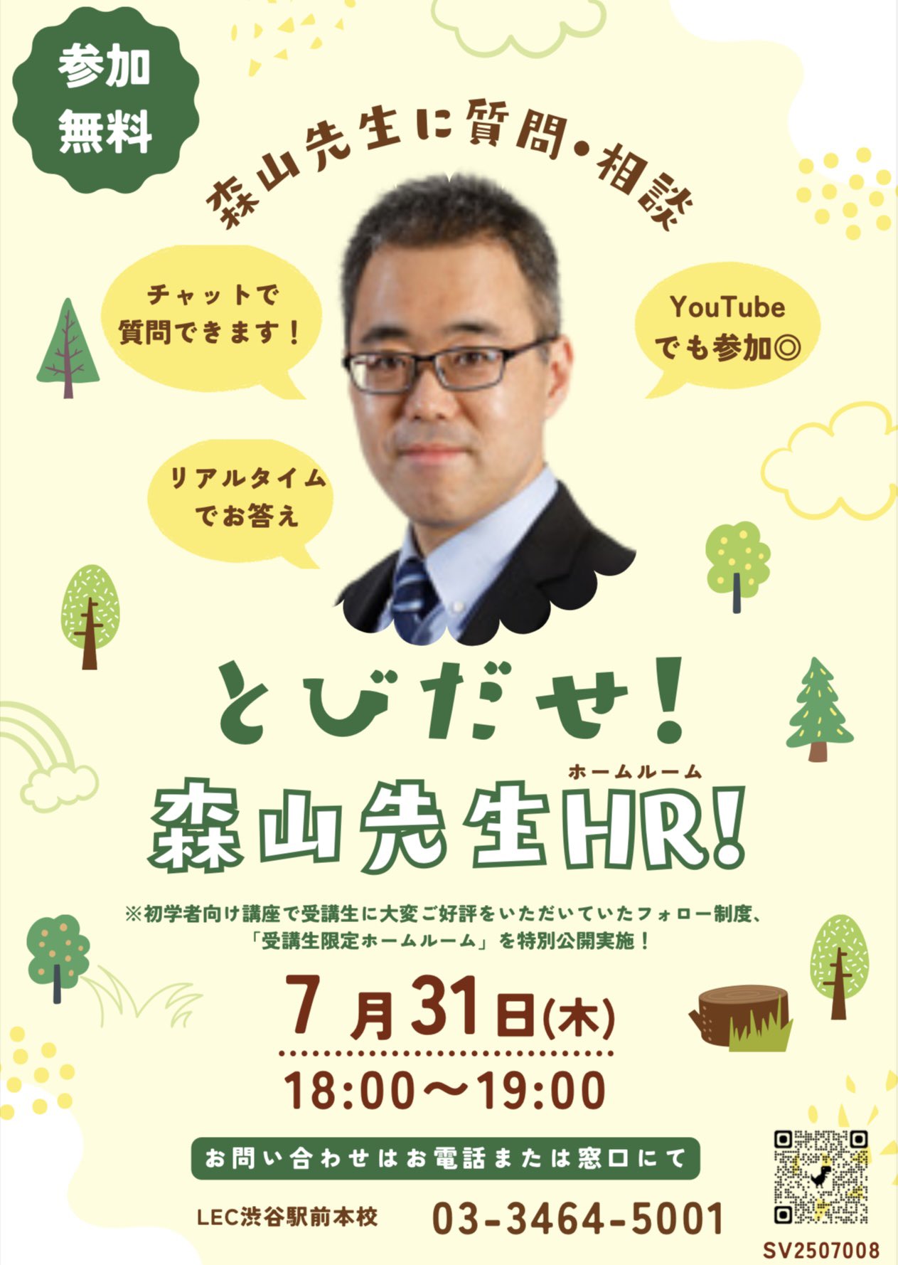 森山和正（司法書士試験講師） (@KazMoriyama) / X