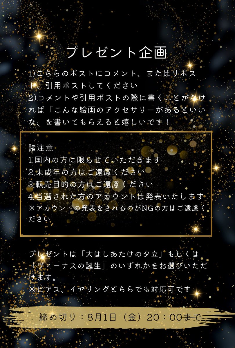 from_hemisphere's tweet image. お待たせしました!
フォロワーさま4900名記念のプレゼント企画です。
応募したい方はぜひ画像内の応募要項をご確認ください✨
抽選で一名様にいずれかのアクセサリーをプレゼントいたします🎁
皆様のコメントを読むのが大好きなのでぜひコメントくださいね💕
締切は8月1日です。