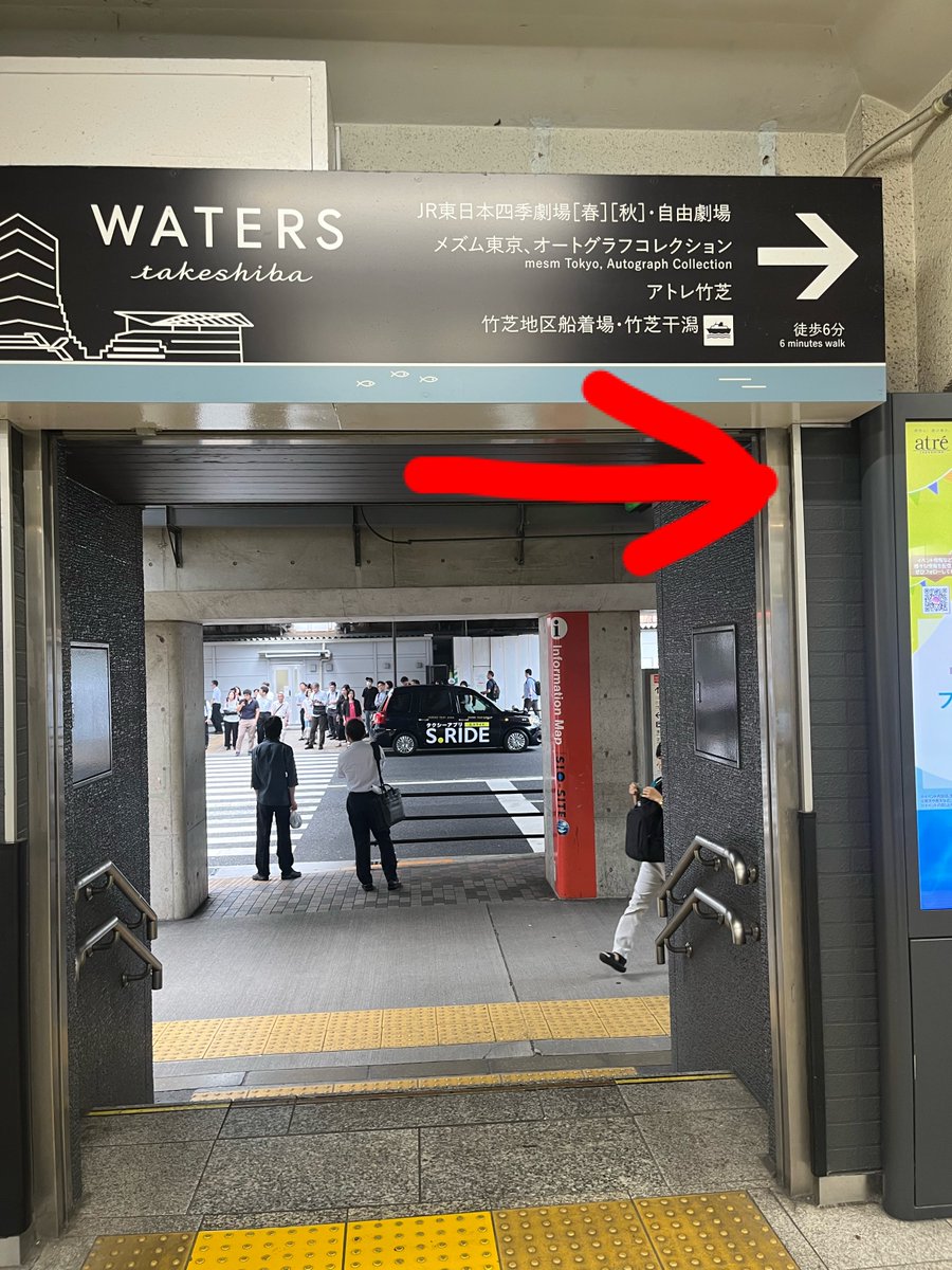 あるさんの動画が一番詳しいのでぜひそちら見てくださいね。ここではさっくりとおさらいだけ🌏

スカイウォークを通る場合も、ニューピアホールへ行く場合も、JR浜松町駅では「北口」から出てください。
北口を出たらWATERS方面へ

#林子閎
#LinZiHong2ndFanMeetinginJAPAN