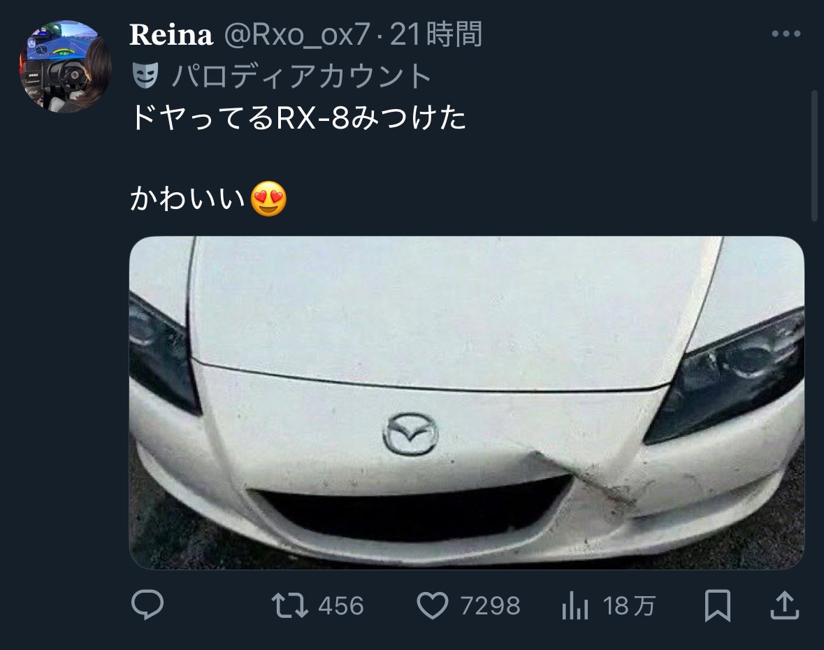 Rxo_ox7's tweet image. 今月3回バズってて草