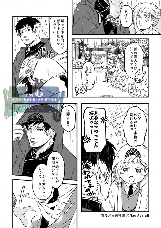 2/4) | 彩藤なお さんのマンガ | ツイコミ(仮)