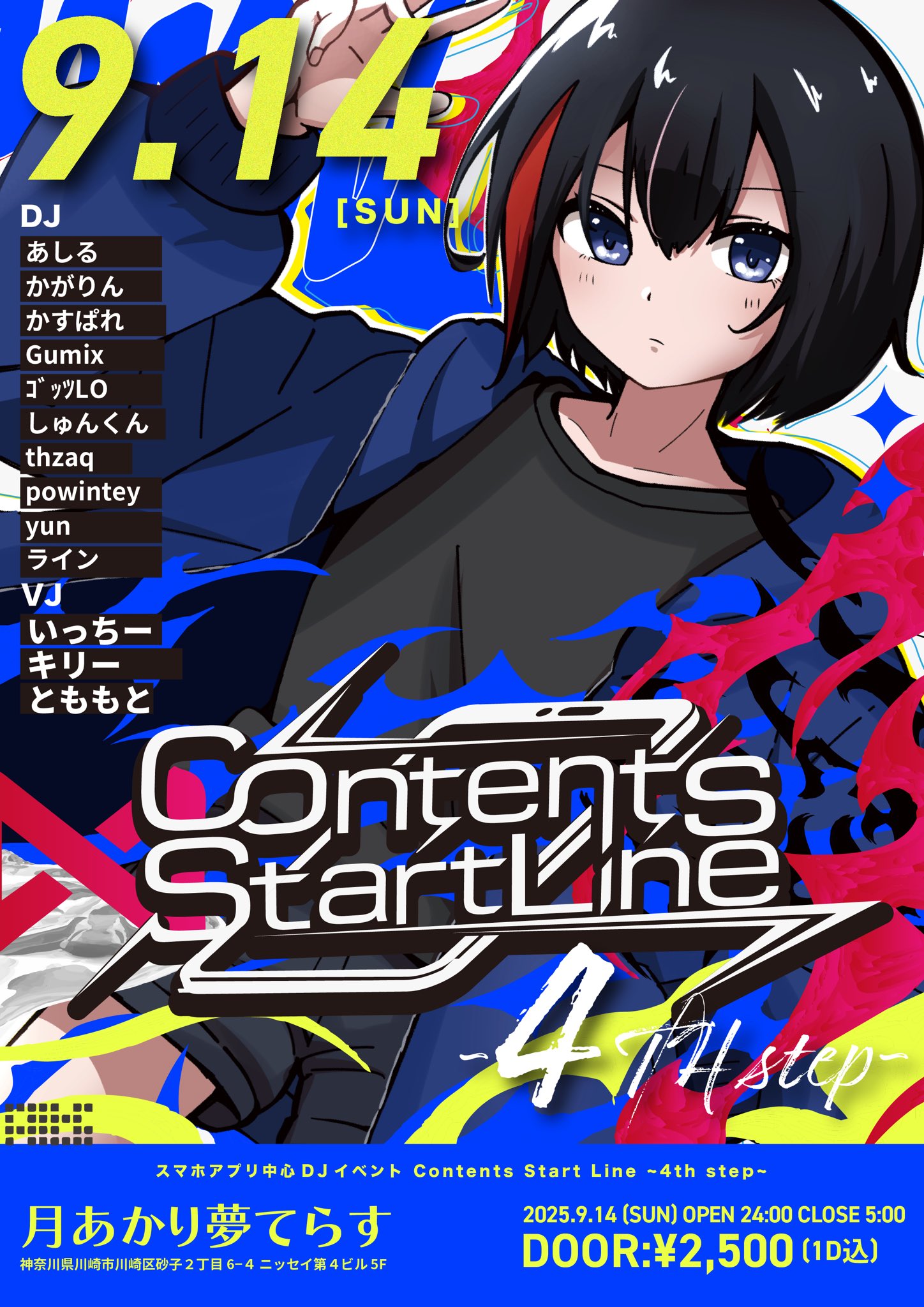 ふゆこ⭐︎ BIGうちわ SHIZUKU – LAPONE GOODS STORE